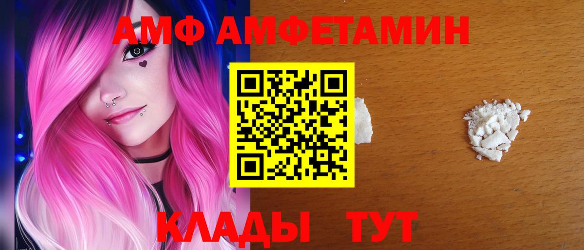 Amphetamine Premium Шадринск