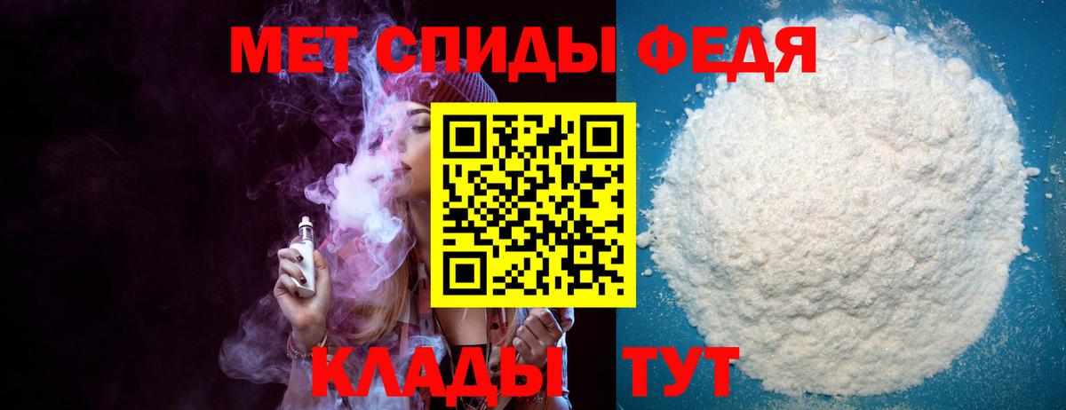Шадринск  Amphetamine Premium  Амфетамин  Вход с VPN 