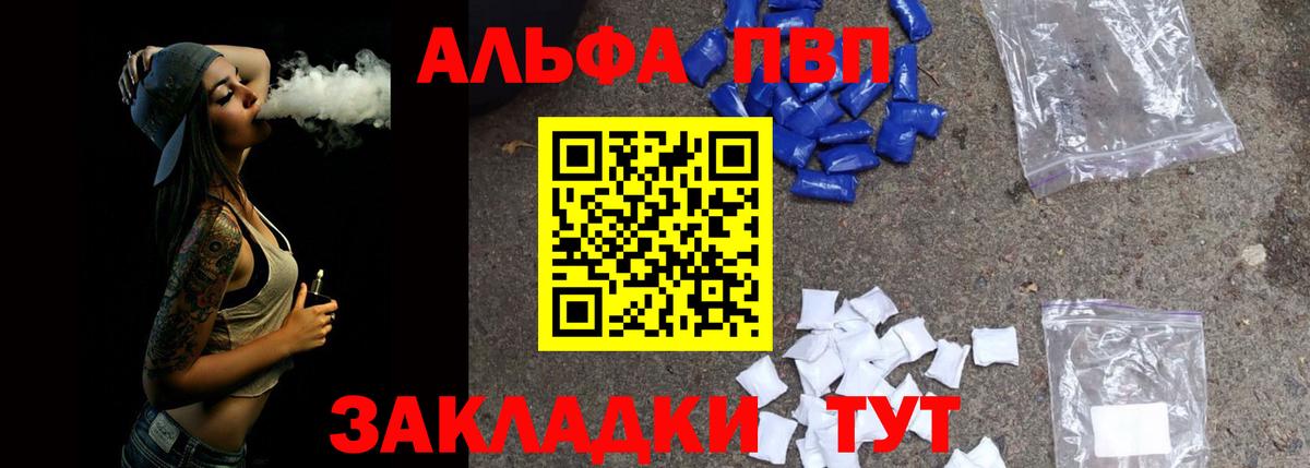 Alpha-PVP Crystall Шадринск