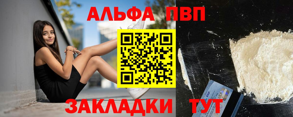 Alpha-PVP кристаллы  APVP СК  Вход с VPN  Альфа ПВП СК КРИС  Шадринск 