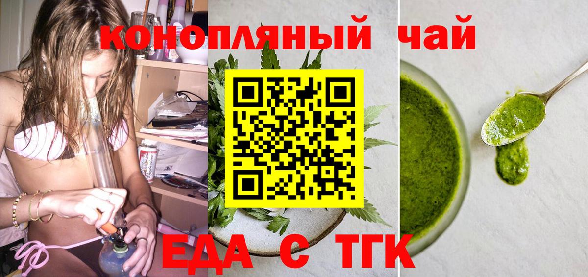 Шадринск  Cannafood конопля  Вход с VPN 