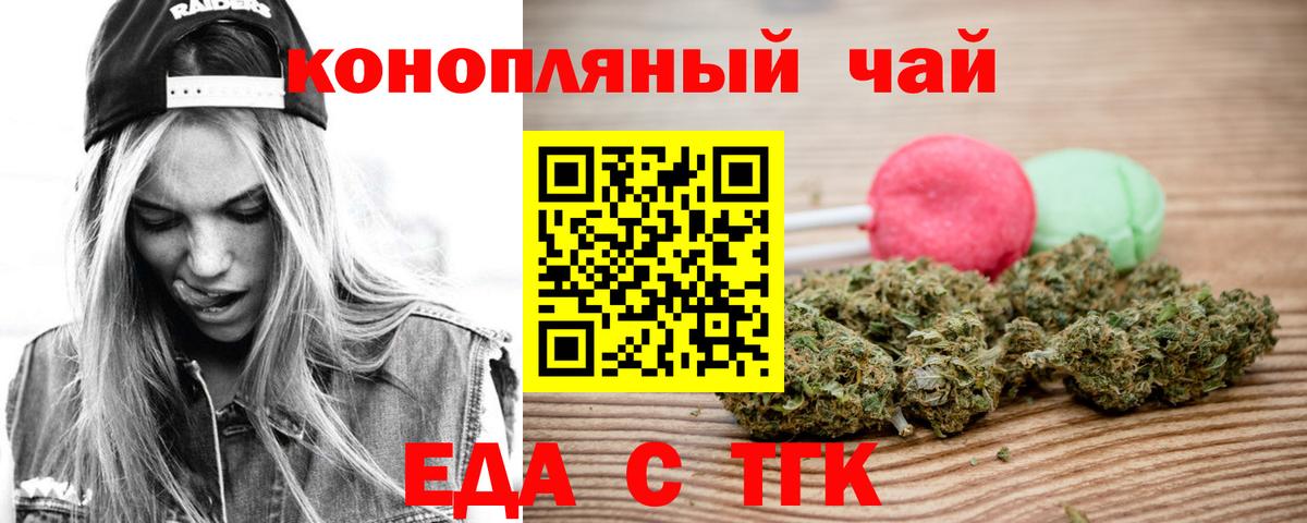 Canna-Cookies марихуана Шадринск