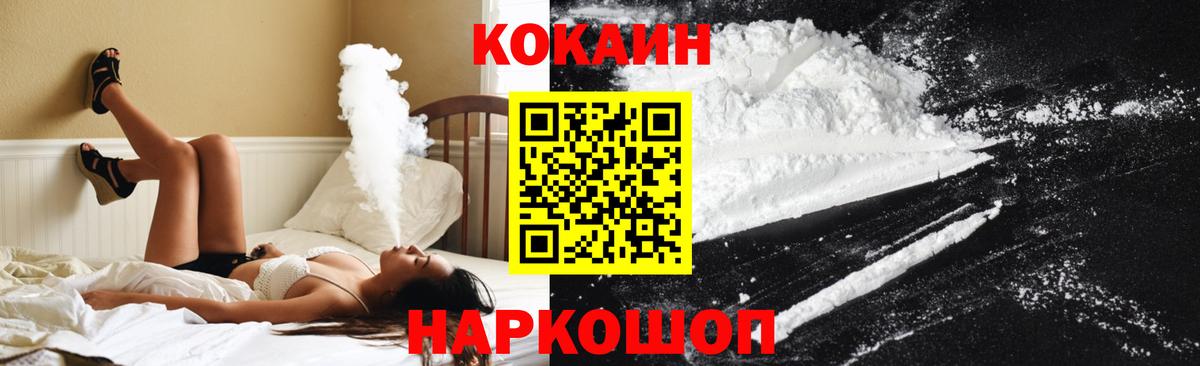 Кокаин Перу Шадринск