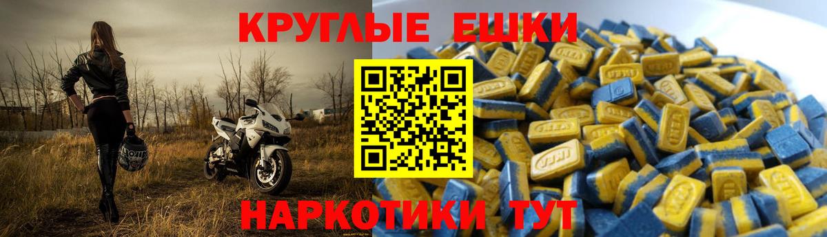Экстази TESLA Шадринск