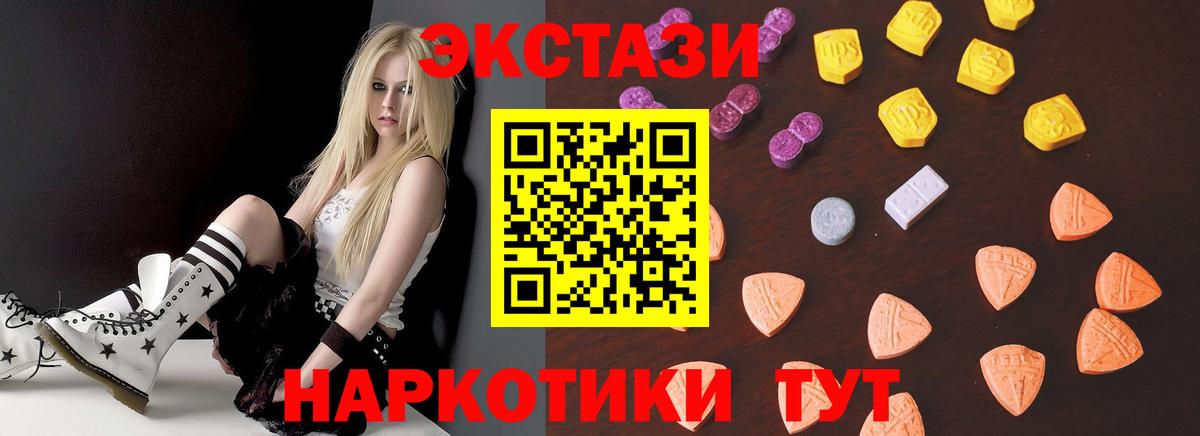 Шадринск  наркота  Вход с VPN  ЭКСТАЗИ  Экстази 99%  ЭКСТАЗИ Дубай 