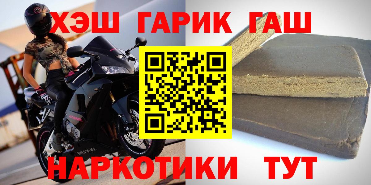 Шадринск  ГАШ Изолятор  наркошоп  Вход с VPN  ГАШИШ 