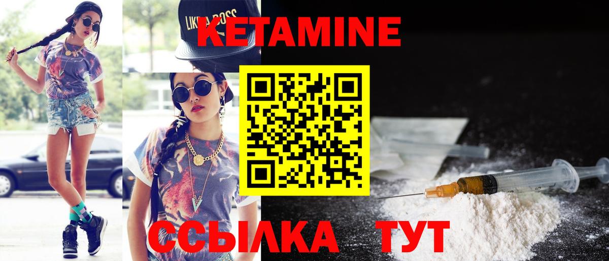 Шадринск  Кетамин VHQ  Вход с VPN 
