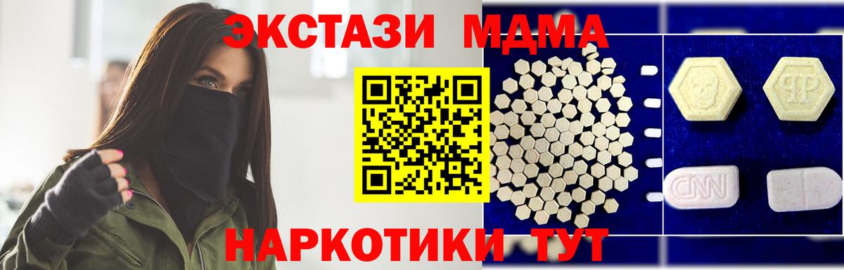 МДМА VHQ Шадринск