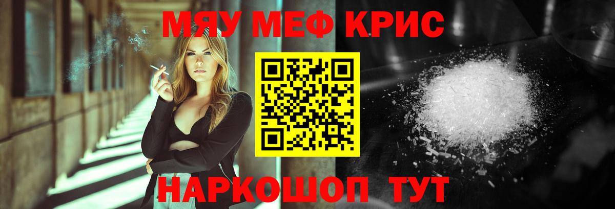 Меф Шадринск