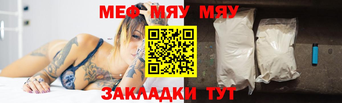 Шадринск  МЯУ-МЯУ 4 MMC  МЯУ-МЯУ  Вход с VPN 