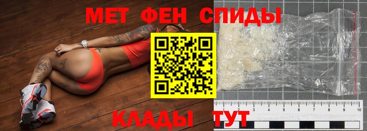 Метамфетамин мет Шадринск