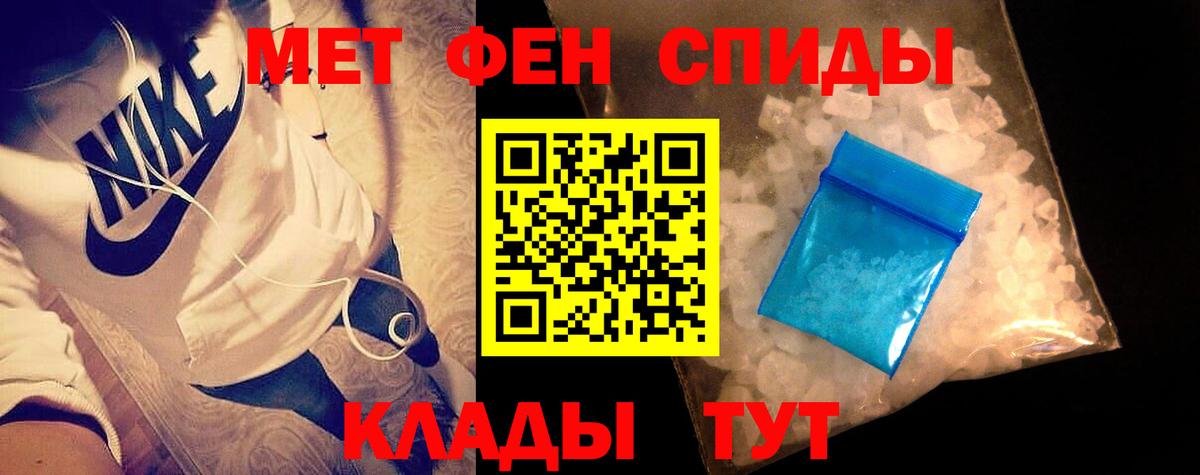 Шадринск  Метамфетамин винт  Вход с VPN 