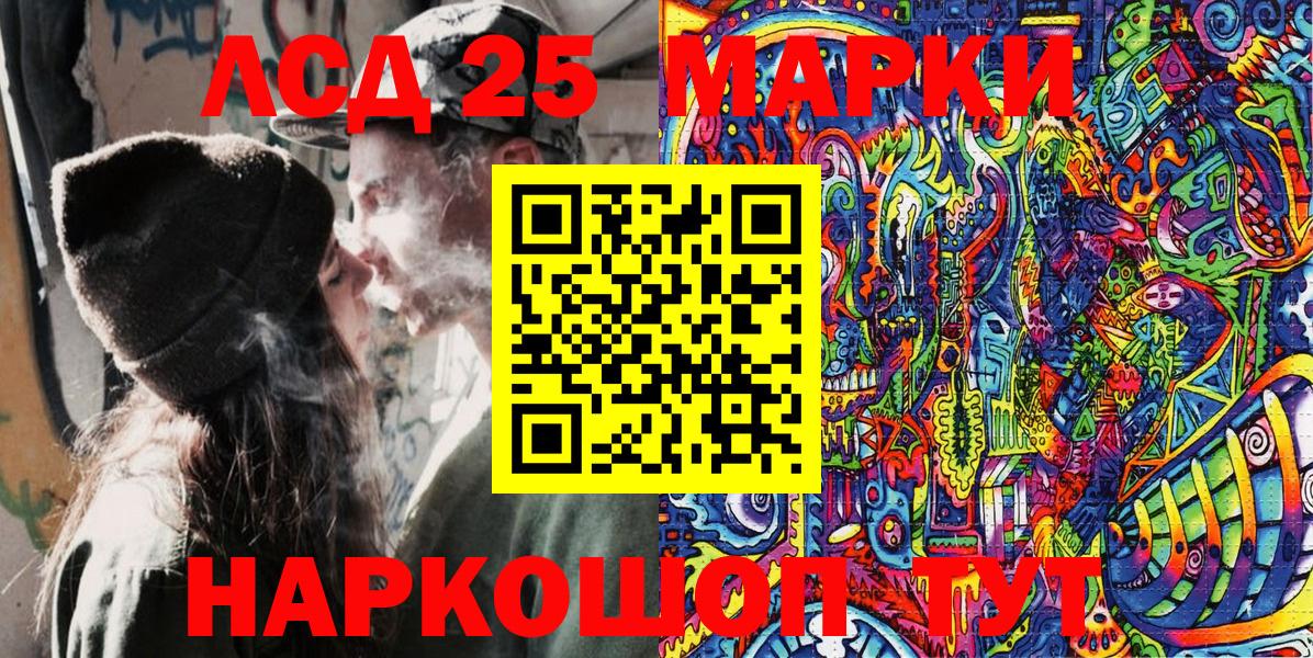 Марки N-bome 1,8мг Шадринск