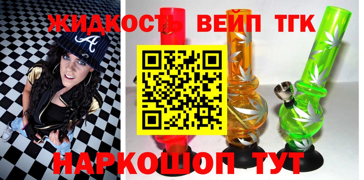 Дистиллят ТГК концентрат Шадринск