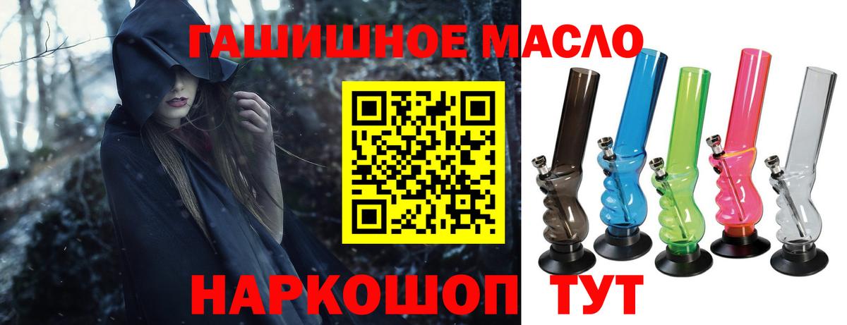 Шадринск  ТГК концентрат  ТГК жижа  Вход с VPN 